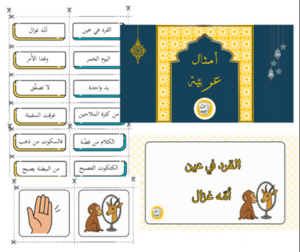 Refranes árabes en el aula – Pack de actividades didácticas (A1–B2)